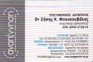 ΜΠΟΥΚΟΥΒΑΛΑΣ ΖΗΣΗΣ